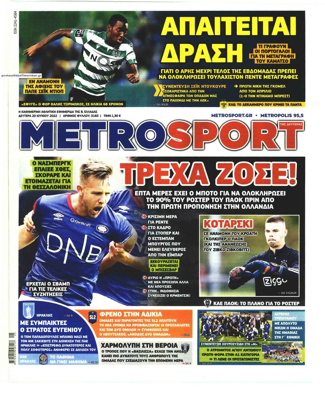 Πρωτοσέλιδο εφημερίδας Metrosport