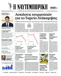 Ναυτεμπορική