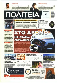 Πολιτεία Αχαϊκή