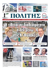 Πολίτης Κύπρου