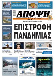 Άποψη του νότου