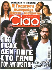 CIAO