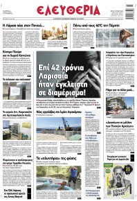 Ελευθερία Λάρισσας