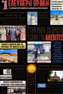 Ελεύθερη Θράκη