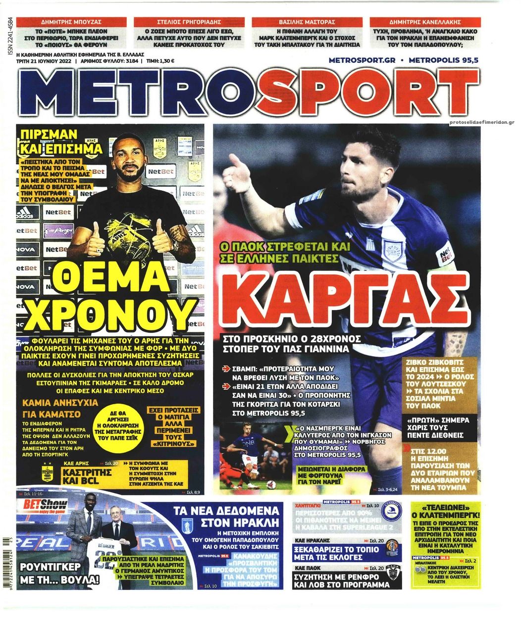 Πρωτοσέλιδο εφημερίδας Metrosport
