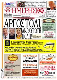 Ημερήσιος
