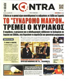 Kontra News