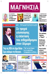 Μαγνησία