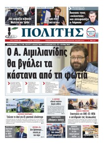 Πολίτης Κύπρου