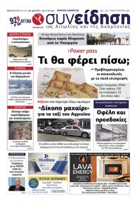 Η Συνείδηση