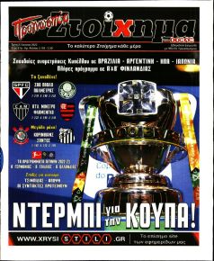 Στοίχημα