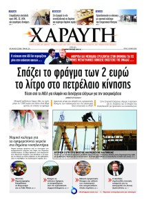 Χαραυγή Κυπρου