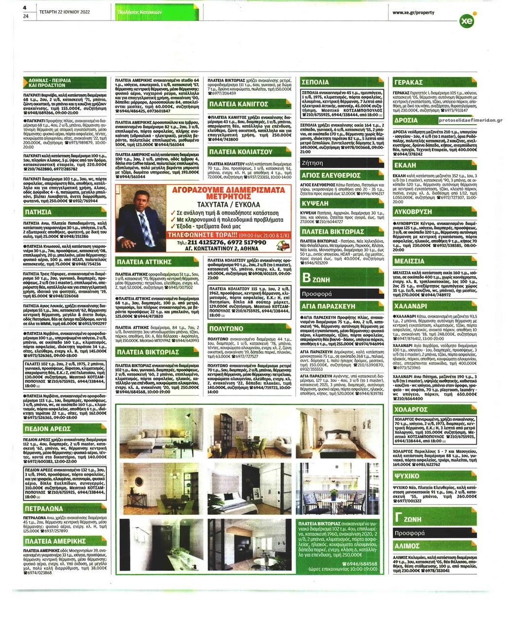 Οπισθόφυλλο εφημερίδας ΧΡΥΣΗ ΕΥΚΑΙΡΙΑ - REAL ESTATE