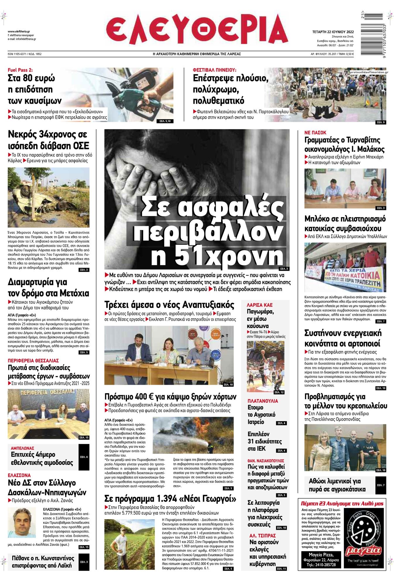 Πρωτοσέλιδο εφημερίδας Ελευθερία Λάρισσας
