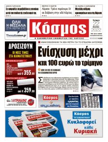 Κόσμος