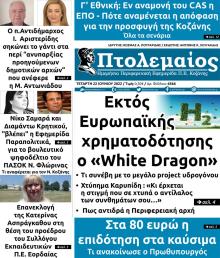 Πτολεμαίος
