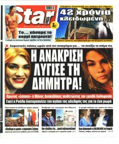 Star Press