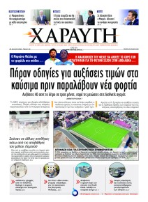 Χαραυγή Κυπρου