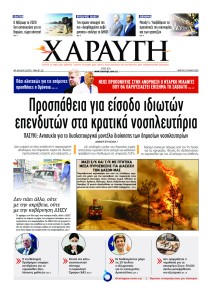 Χαραυγή Κυπρου