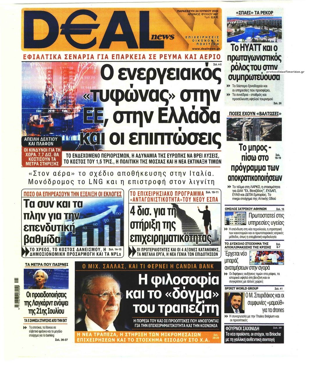 Πρωτοσέλιδο εφημερίδας Deal