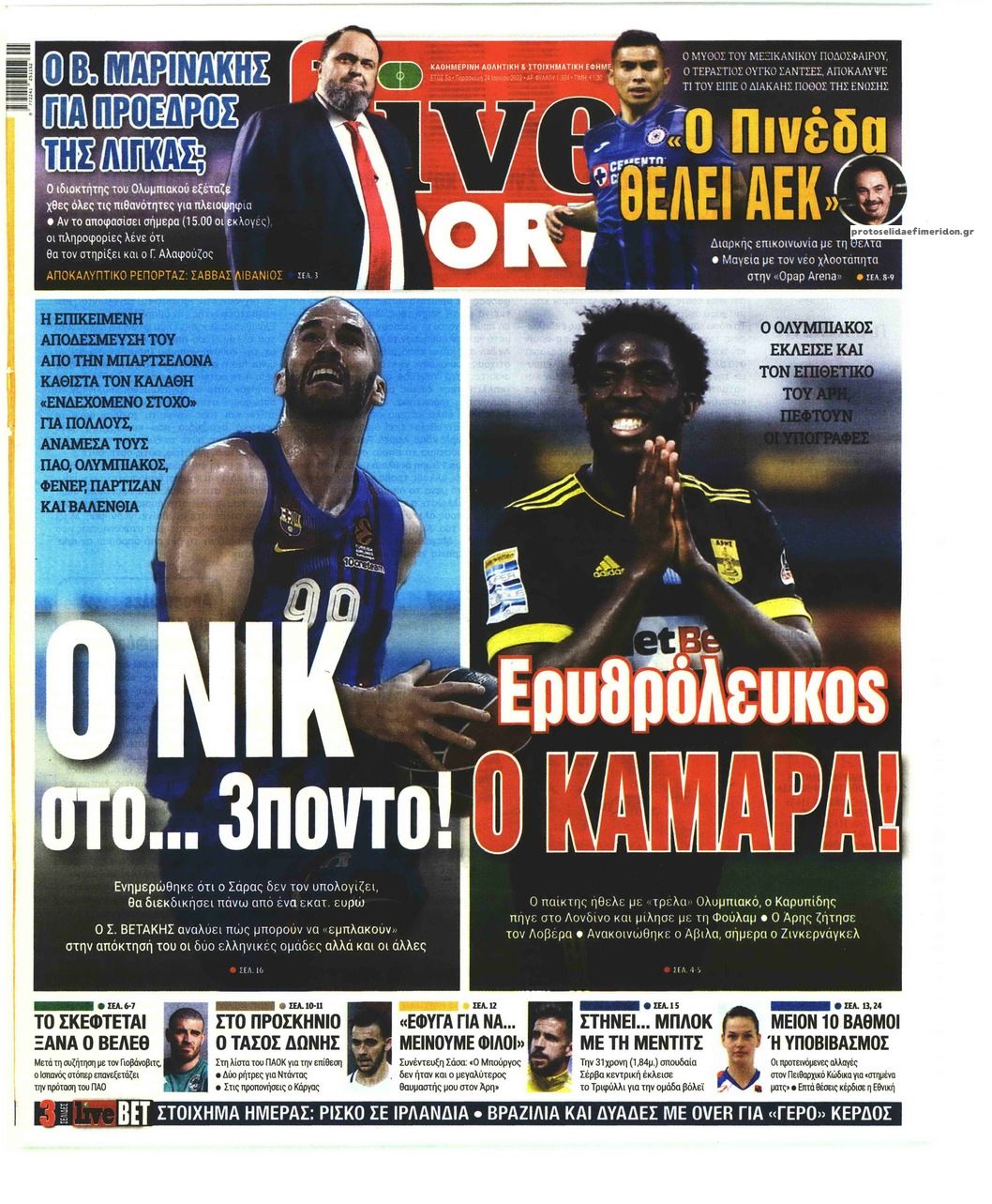 Πρωτοσέλιδο εφημερίδας Livesport