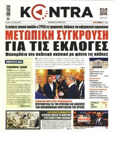 Kontra News