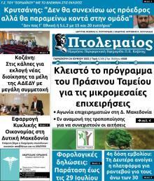 Πτολεμαίος