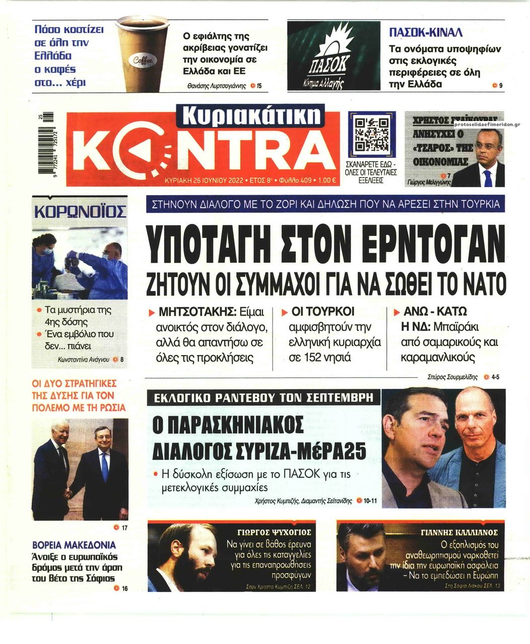 Πρωτοσέλιδο εφημερίδας Kontra News