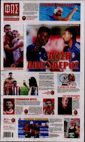Φως των σπορ
