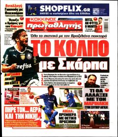 Κόκκινος Πρωταθλητής