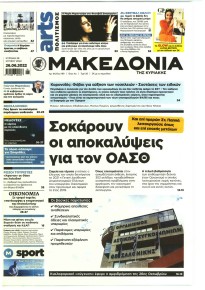 Μακεδονία