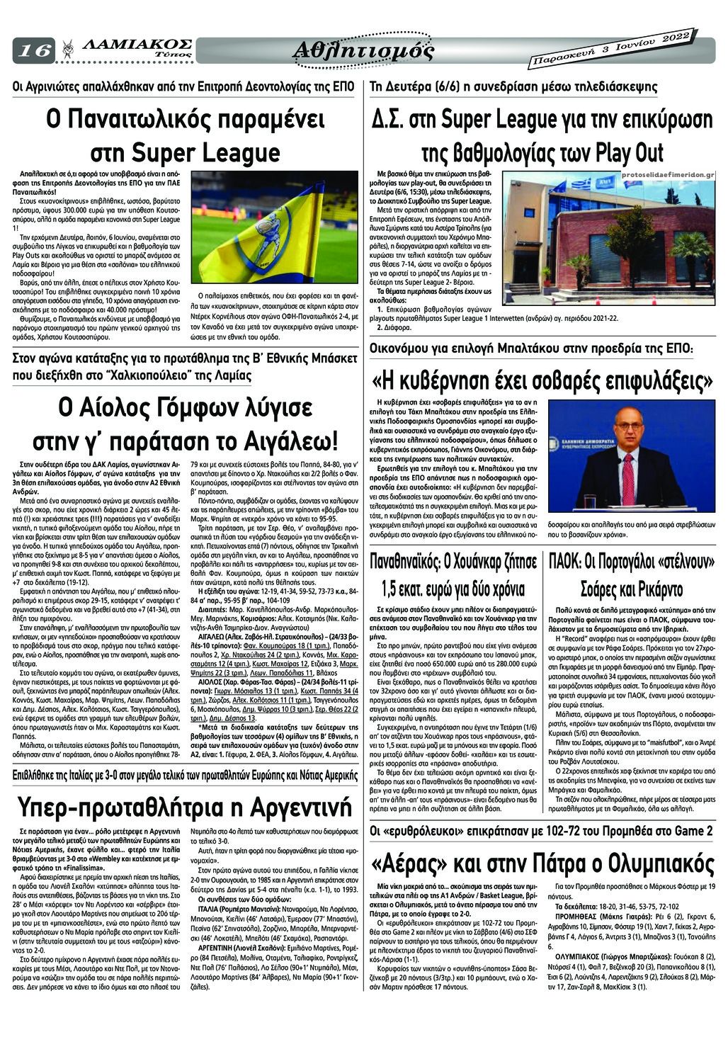 Οπισθόφυλλο εφημερίδας Λαμιακός Τύπος