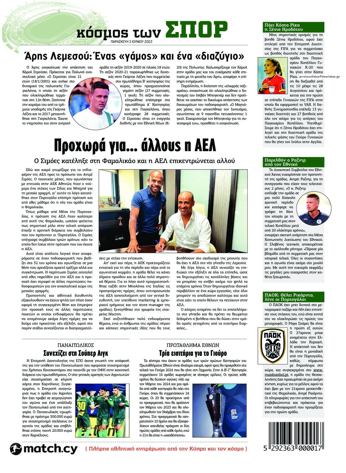 Οπισθόφυλλο εφημερίδας Χαραυγή Κυπρου