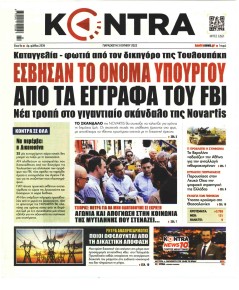 Kontra News