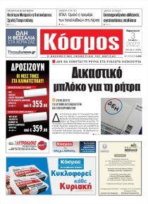 Κόσμος