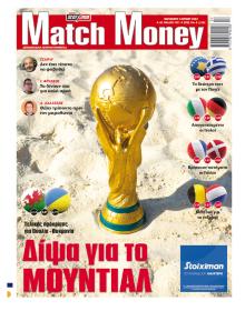 Matchmoney
