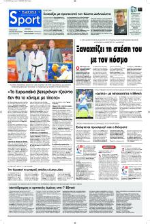 Πατρίς Σπορ