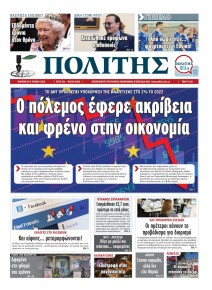 Πολίτης Κύπρου