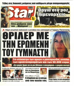 Star Press