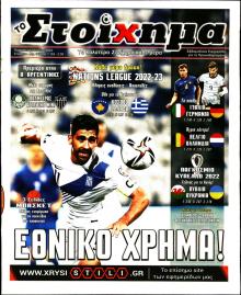 Στοίχημα