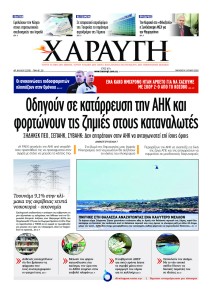 Χαραυγή Κυπρου