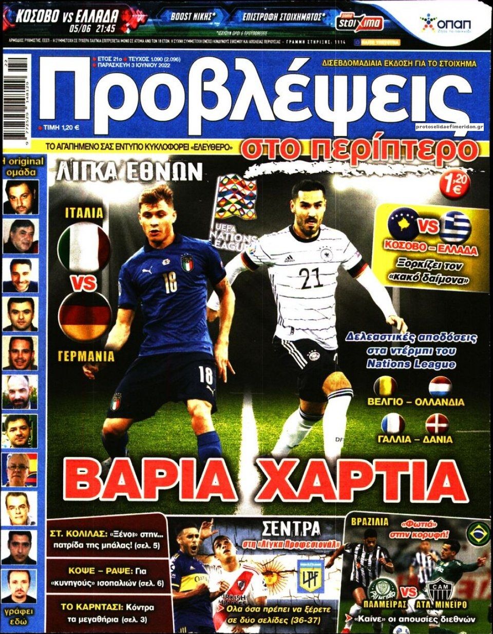 Πρωτοσέλιδο εφημερίδας Προβλέψεις