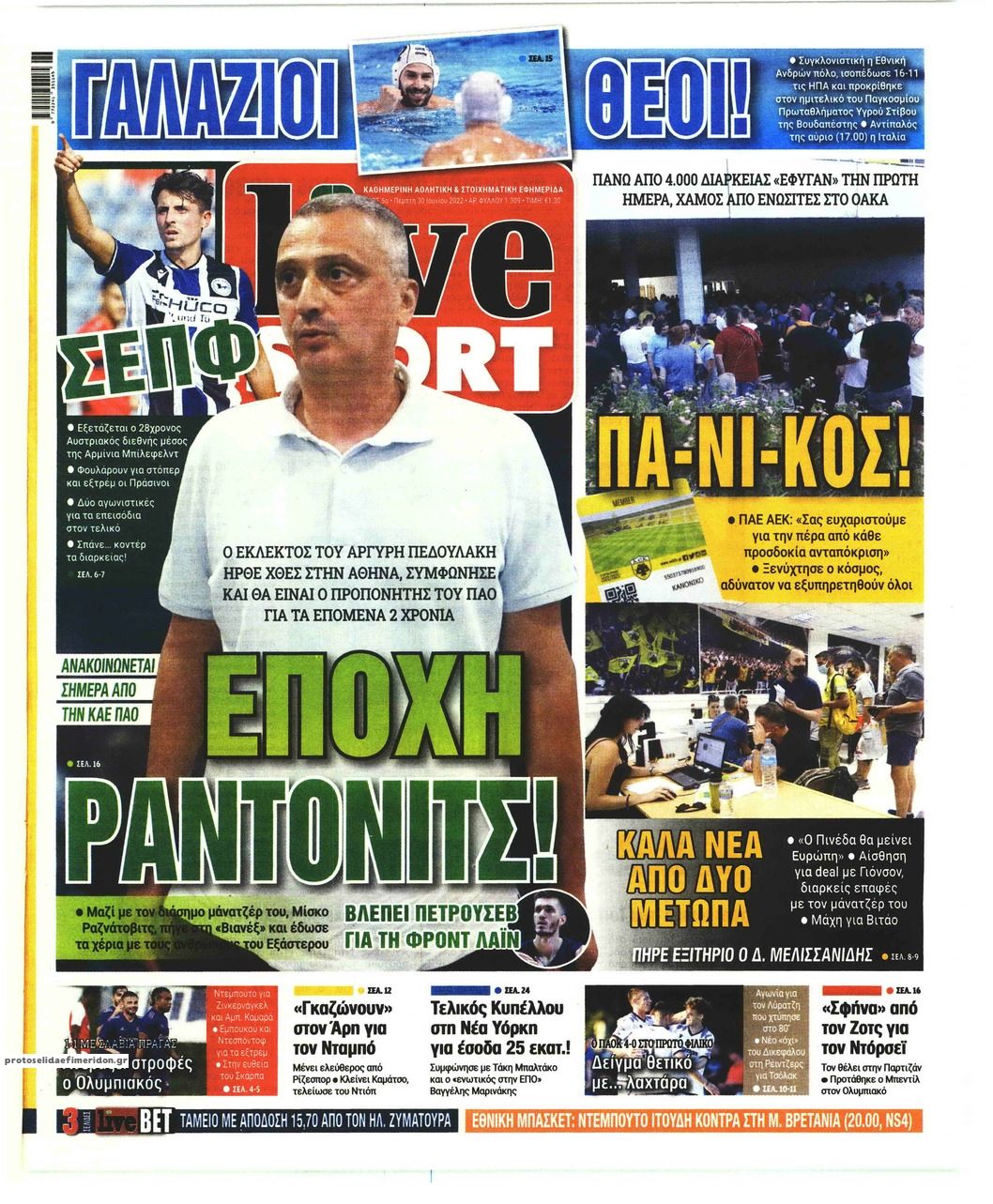 Πρωτοσέλιδο εφημερίδας Livesport