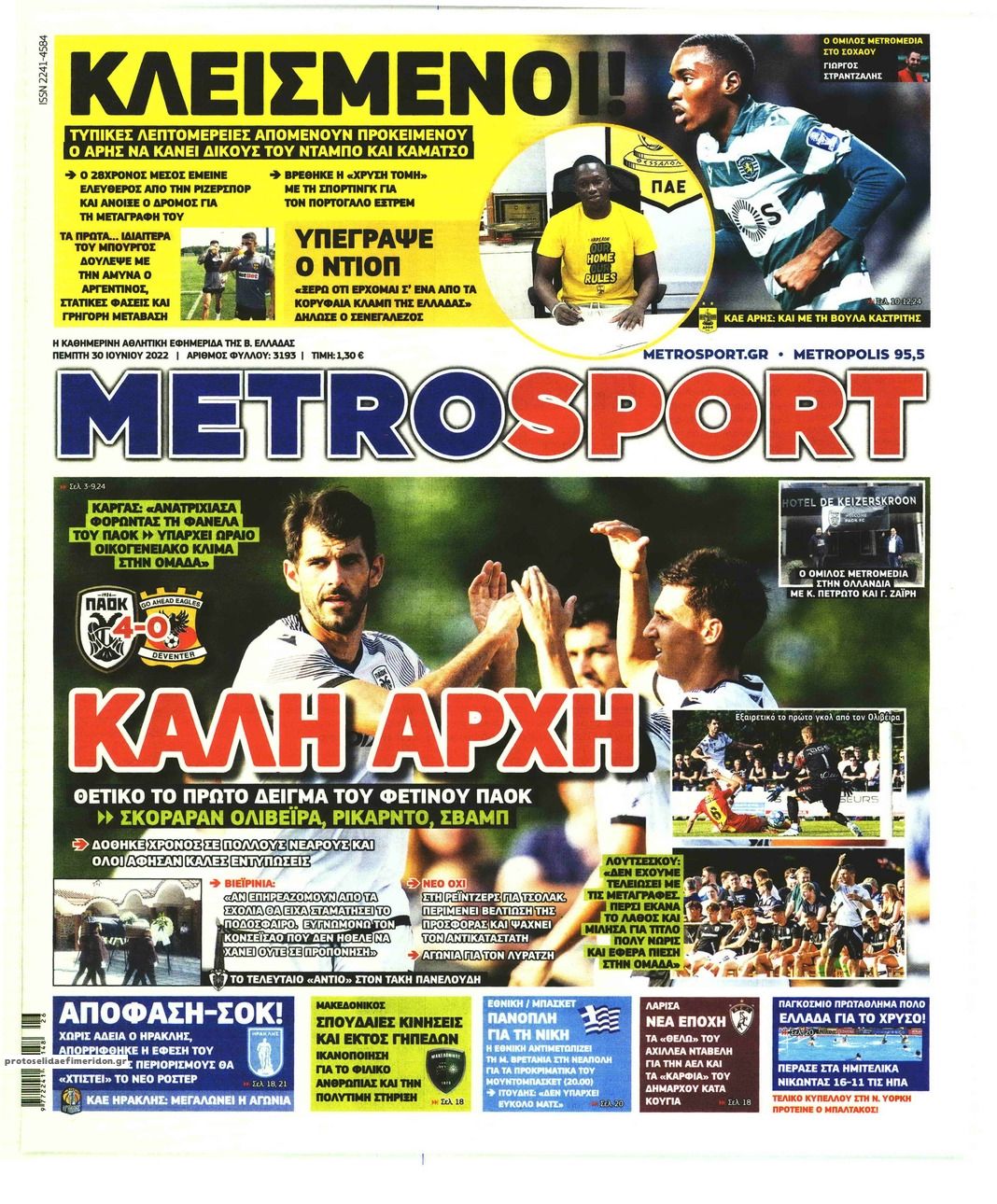 Πρωτοσέλιδο εφημερίδας Metrosport