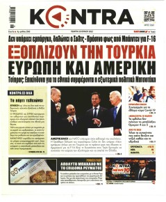 Kontra News