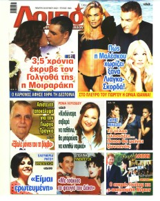 ΛΟΙΠΟΝ