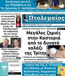 Πτολεμαίος