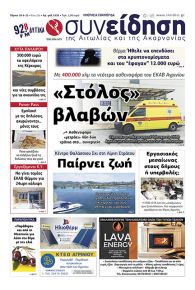 Η Συνείδηση