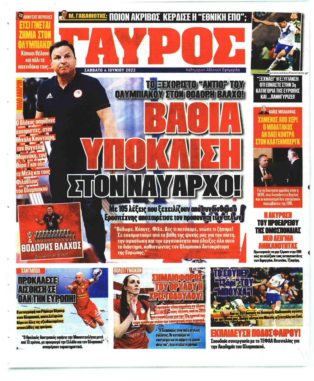 Οπισθόφυλλο εφημερίδας Κόκκινος Πρωταθλητής