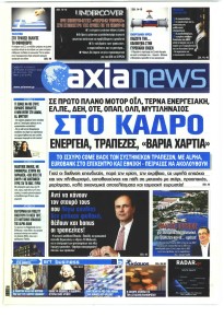 Αξία News